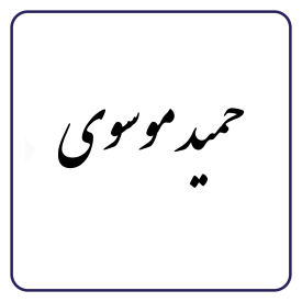 سنتور حمید موسوی